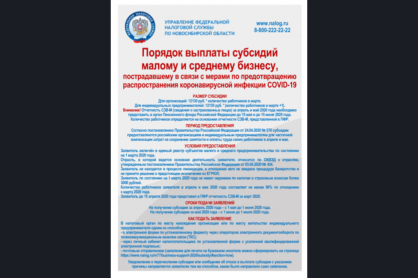 Когда начнут выплачивать субсидию. Когда начнут выплачивать субсидию