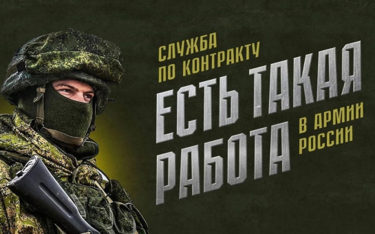 Служба по контракту