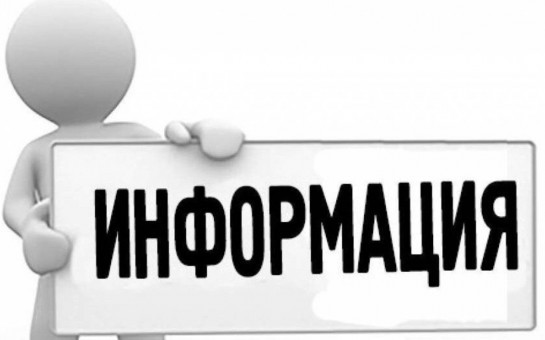 Барабинская транспортная прокуратура информирует